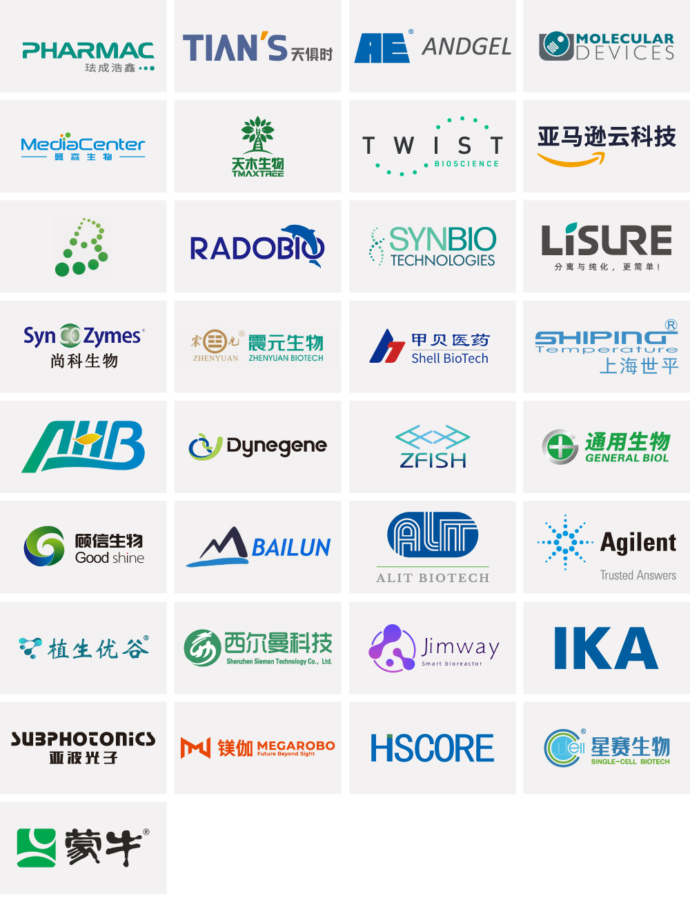 【大会倒计时11天!】完整议程公开—合成生物学产业嘉年华即将开幕!-肽度TIMEDOO