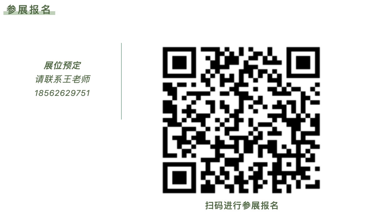 5月19-20日·青岛 | 2023生物科技产业大会-肽度TIMEDOO