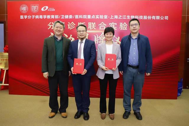 复旦与之江生物建立“分子诊断联合实验室”，联合培养博士