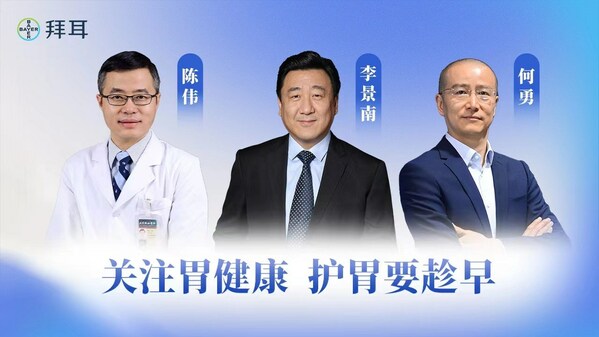 《2023打工人胃健康洞察报告》发布,专家呼吁护胃要趁早-肽度TIMEDOO