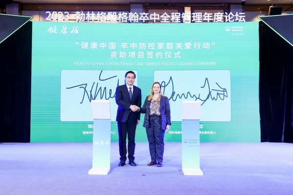 勃林格殷格翰携手健康报打造中国首个卒中科普教育平台
