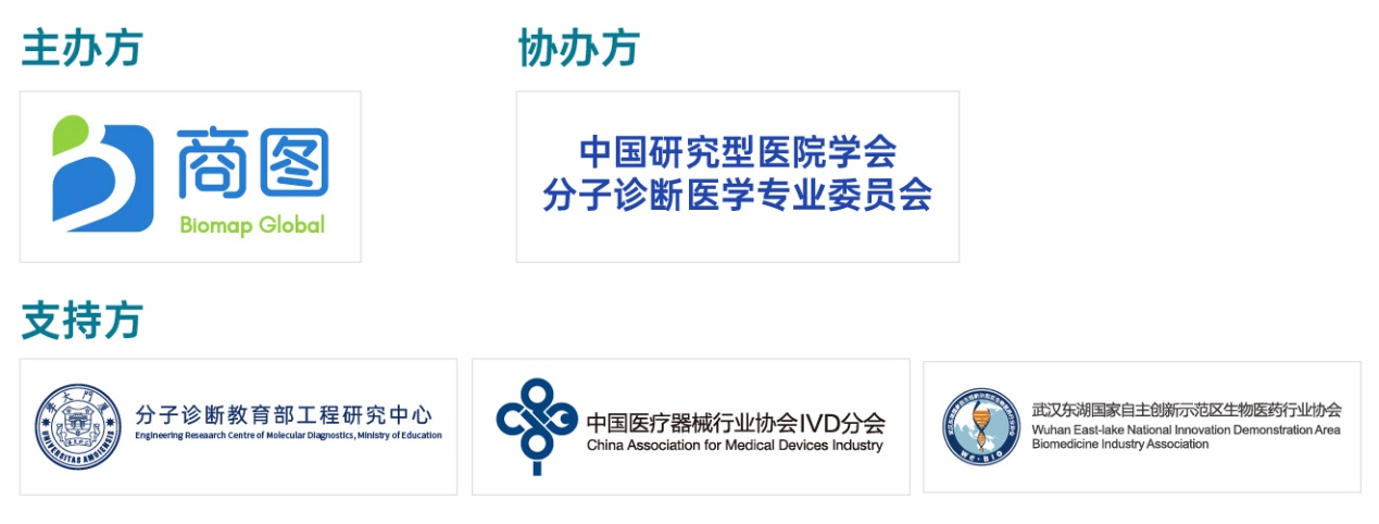NGDx议程首发，共话LDT下多代基因测序/质谱/分子POCT/新型PCR等创新开发与应用！-肽度TIMEDOO