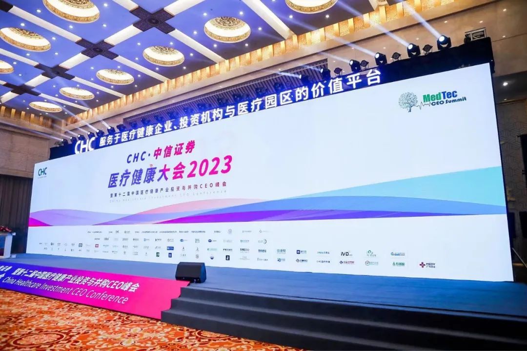 盛大开幕！第12届中国医疗健康产业投资与并购CEO峰会今日在山东济南召开