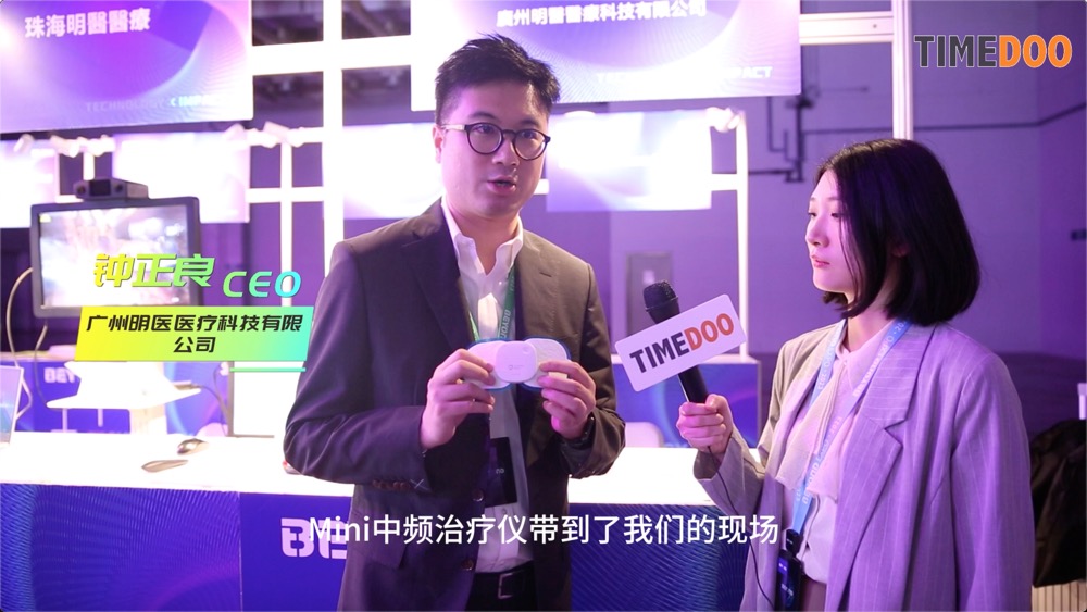 市面上唯一一款超小型智能中频无线电疗仪医点心亮相澳门Beyond Expo国际舞台-肽度TIMEDOO采访