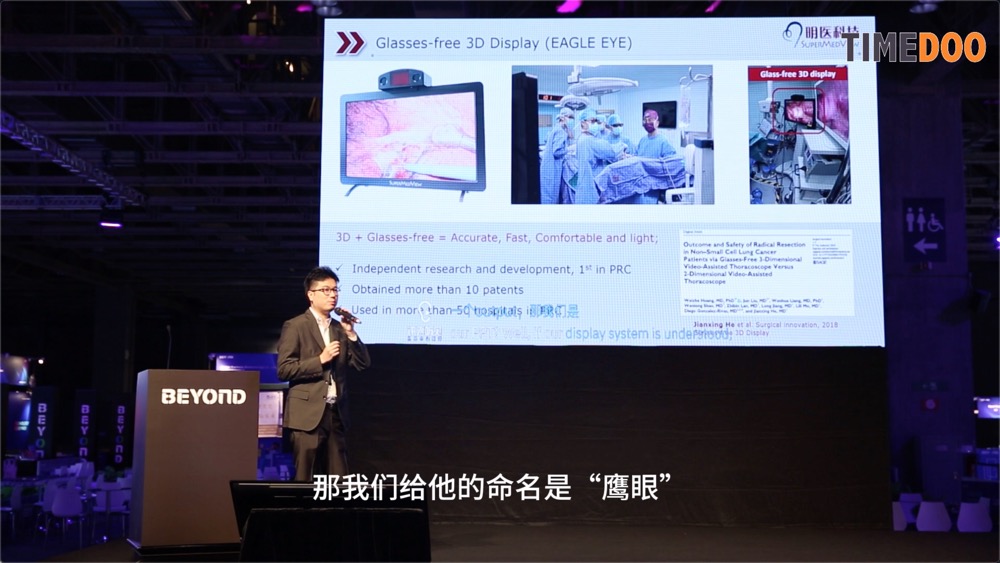 创新裸眼3D技术，引领外科手术新时代