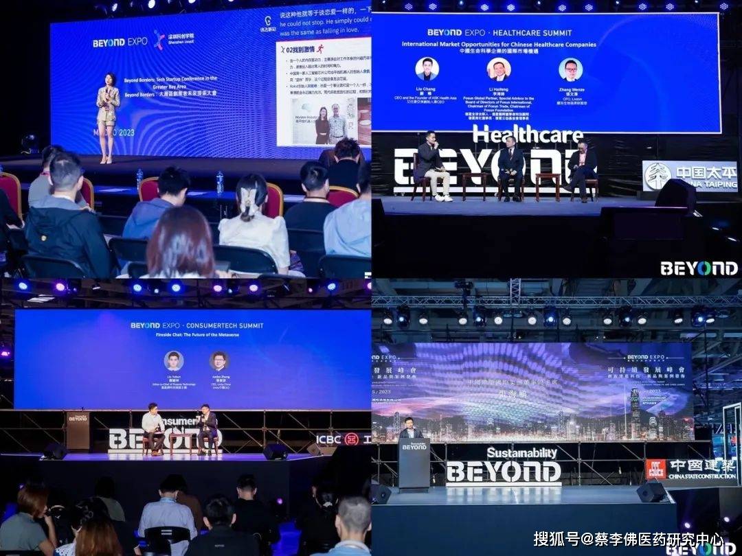 传承中医药文化，广州蔡李佛医药研究中心首次亮相澳门Beyond Expo国际舞台-肽度TIMEDOO