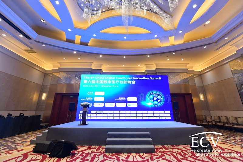 2023 DHIS | 第六届中国数字医疗创新峰会精华看点回顾