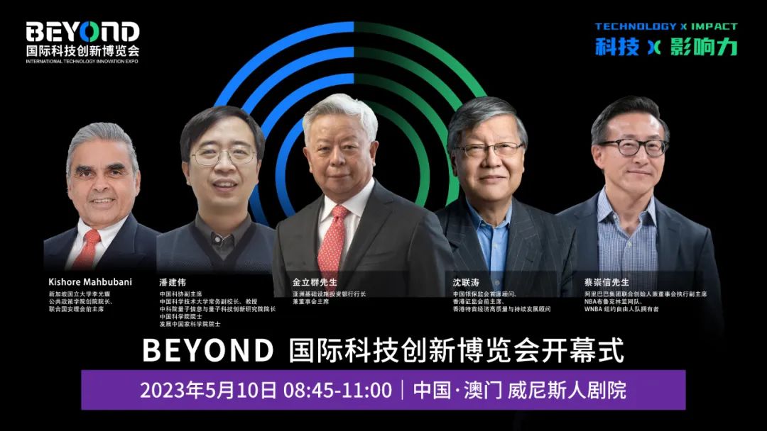 BEYOND强势回归澳门，开幕式嘉宾阵容燃爆！