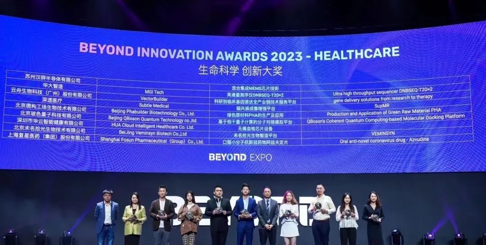 云舟生物荣获BEYOND Awards 2023生命科学创新大奖