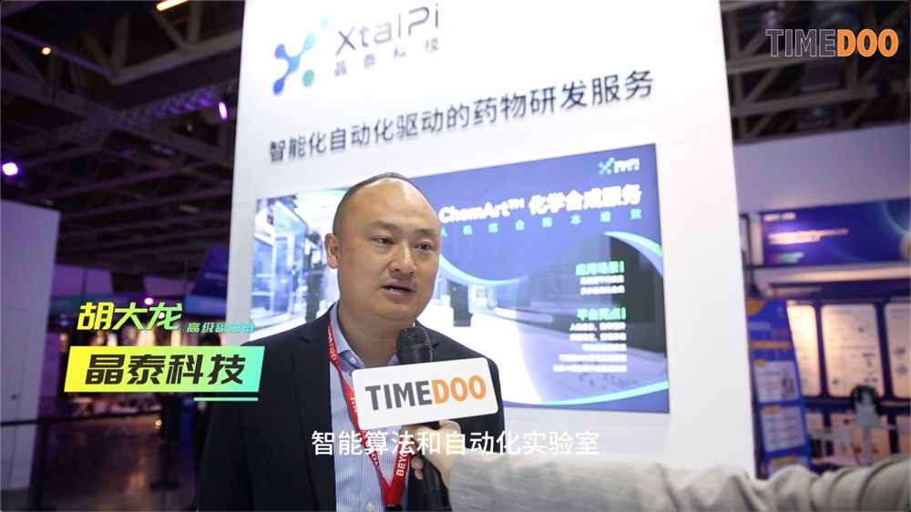 晶泰科技开创智能化药物研发新模式
