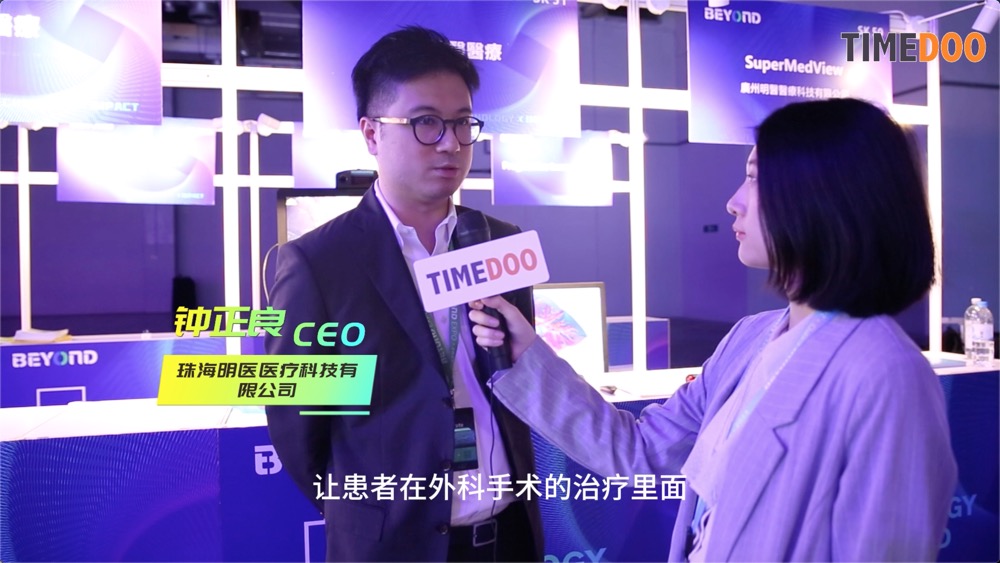 创新裸眼3D技术,引领外科手术新时代-肽度TIMEDOO