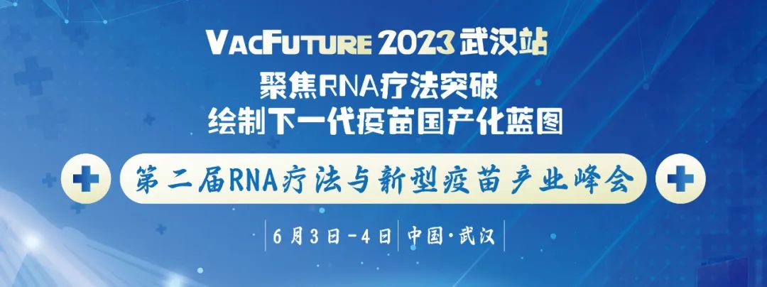 倒计时9天!相约武汉,第二届RNA疗法和新型疫苗产业峰会,这个6月精彩继续!-肽度TIMEDOO
