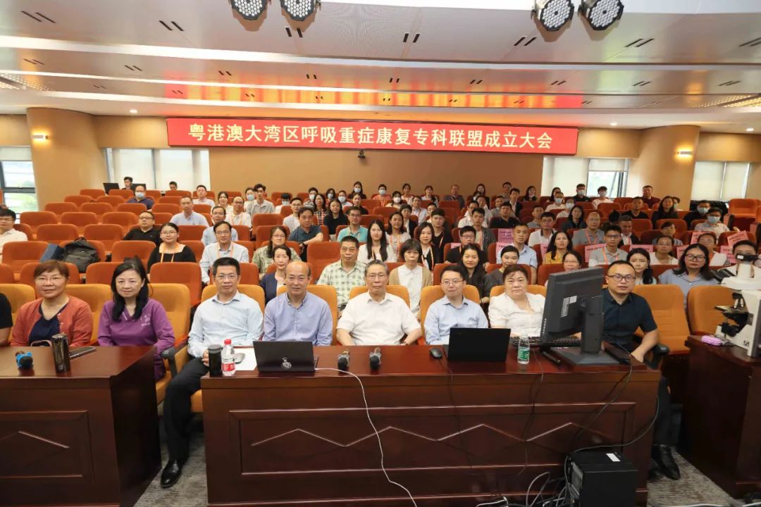 广州医科大学附属第一医院牵头成立粤港澳大湾区呼吸重症康复专科联盟