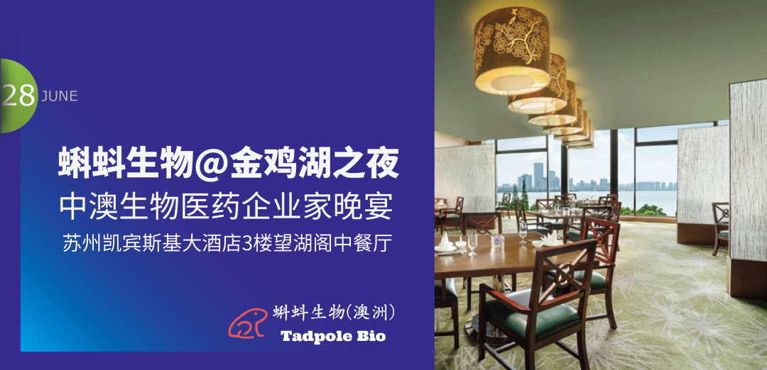 BIO-PHARM2023 | 中澳美英意医药大咖齐聚金鸡湖，共话医药产业新变革与全球合作-肽度TIMEDOO