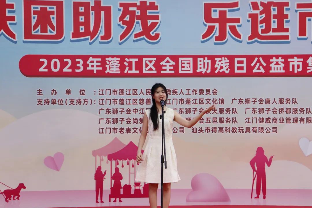 5月21日|江门市启动第三十三次全国助残日系列活动-肽度TIMEDOO
