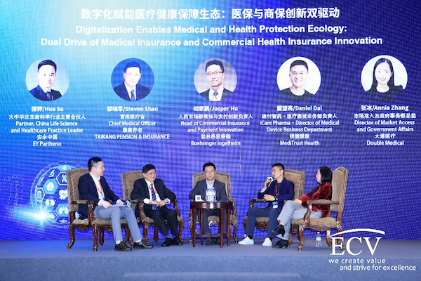 2023 DHIS | 第六届中国数字医疗创新峰会精华看点回顾-肽度TIMEDOO
