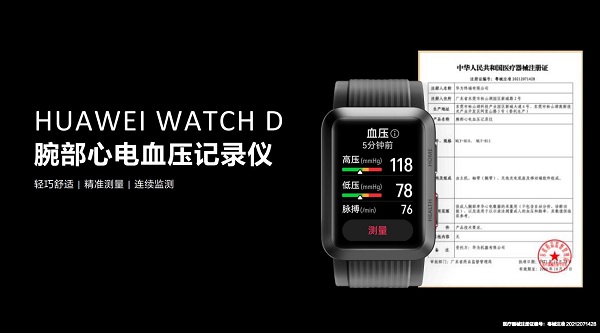 1684245607664180.jpg 智能穿戴设备被《中国高血压防治指南》权威推荐,高血压人群有福了!-肽度TIMEDOO