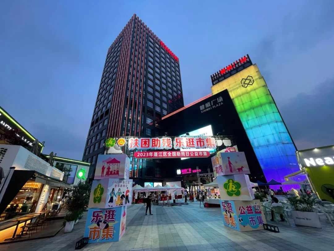 5月21日|江门市启动第三十三次全国助残日系列活动-肽度TIMEDOO
