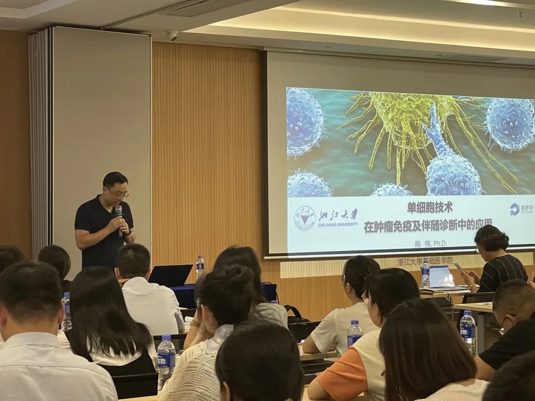 2023年7月26-30日·浙江大学（第4期）单细胞组学专题研习班-肽度TIMEDOO