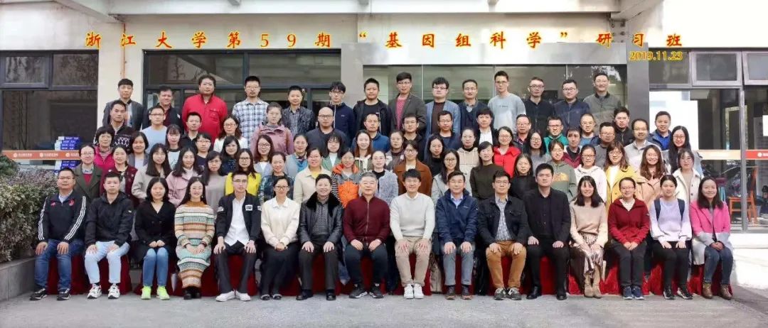 2023年7月22-28日浙江大学第62期“基因组科学”研习班-肽度TIMEDOO
