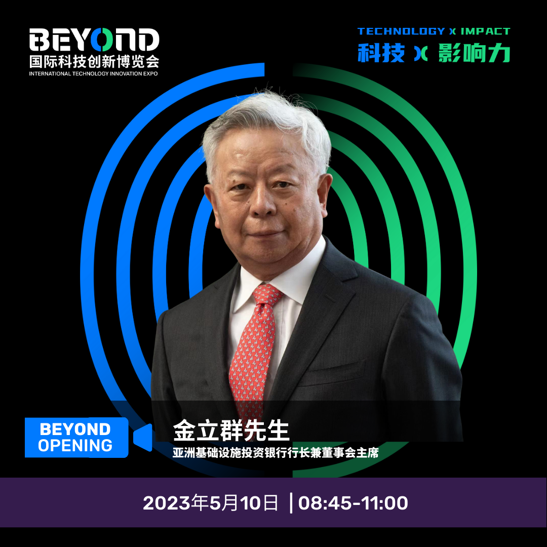 BEYOND强势回归澳门，开幕式嘉宾阵容燃爆！-肽度TIMEDOO