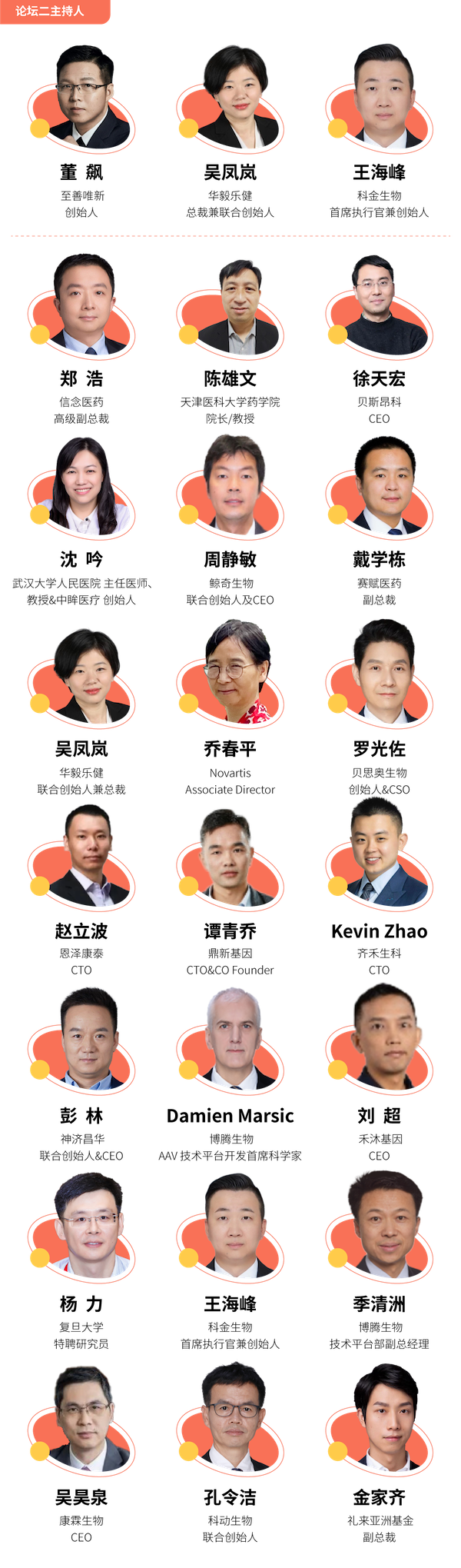 免费报名即将截止 | CGCT青藜论坛100% 干货论坛来袭～-肽度TIMEDOO