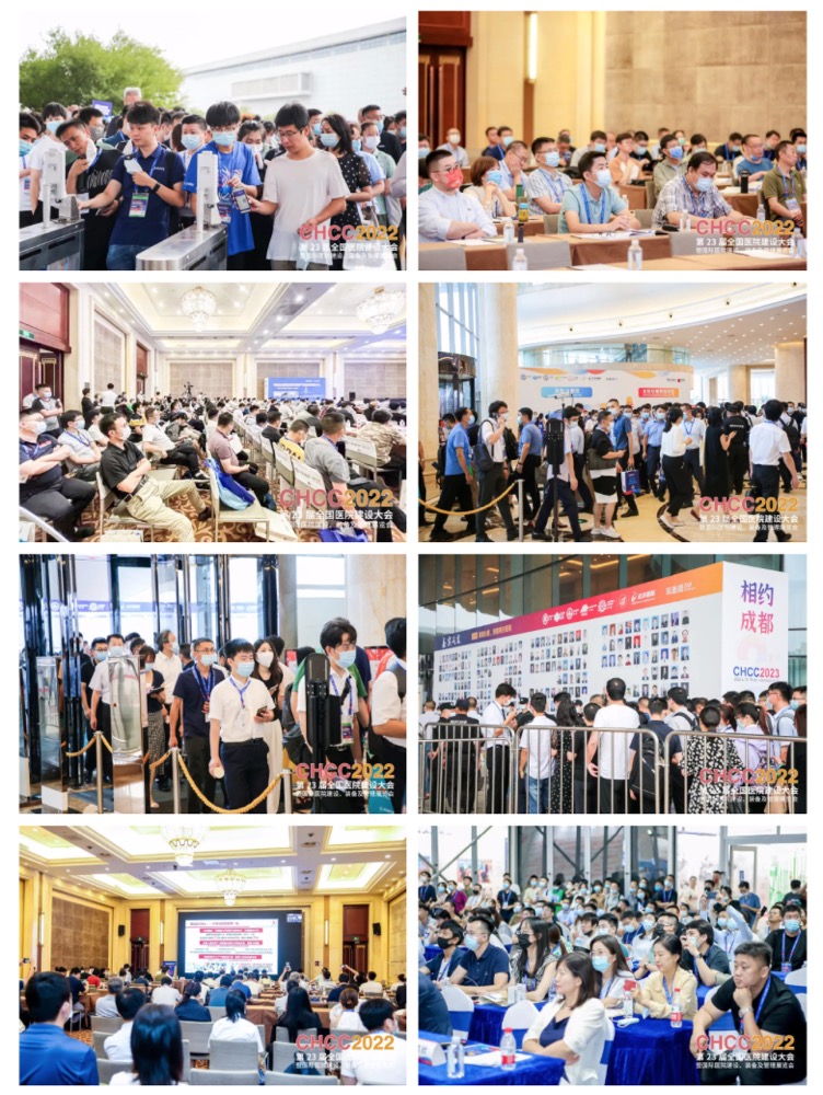 全球医院建设行业风向标盛会CHCC2023即将开幕,五大亮点不容错过!-肽度TIMEDOO