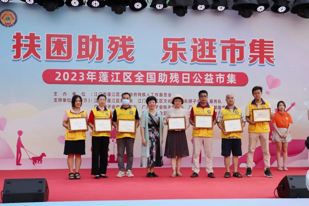 5月21日|江门市启动第三十三次全国助残日系列活动-肽度TIMEDOO