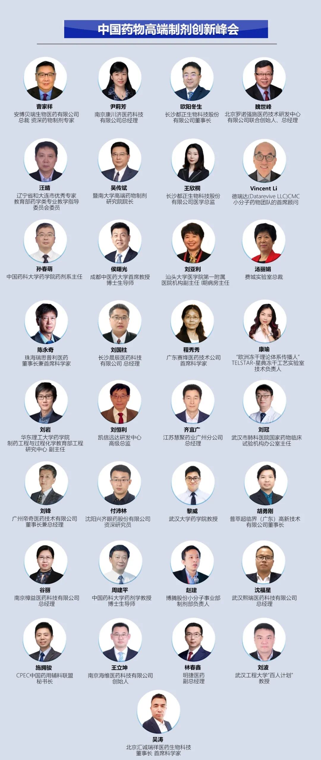 【倒计时半个月】中国药物高端制剂创新峰会南京约-肽度TIMEDOO