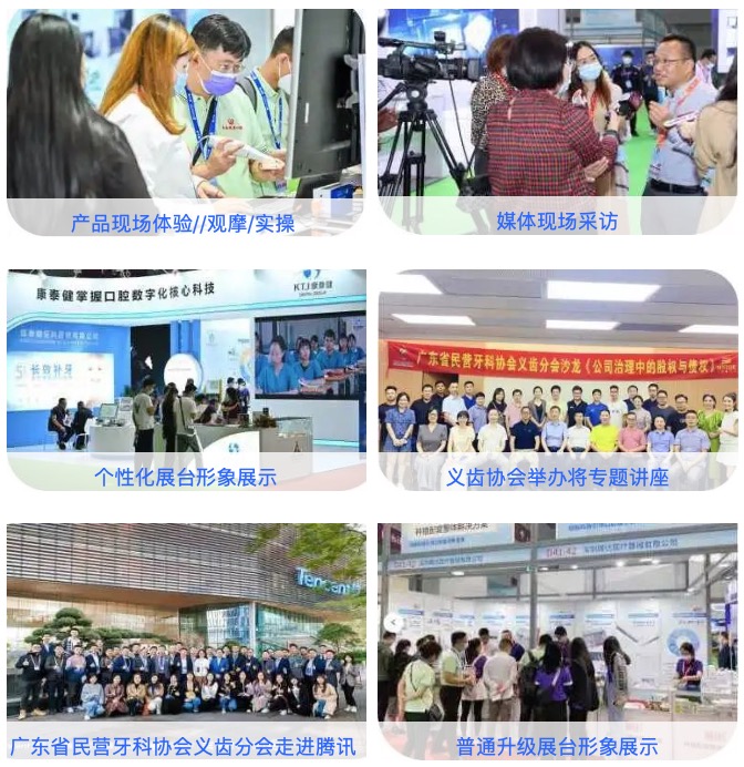 2023年12月6-8日·深圳·【SDHE同期活动】中国数字化义齿产业展览会-肽度TIMEDOO