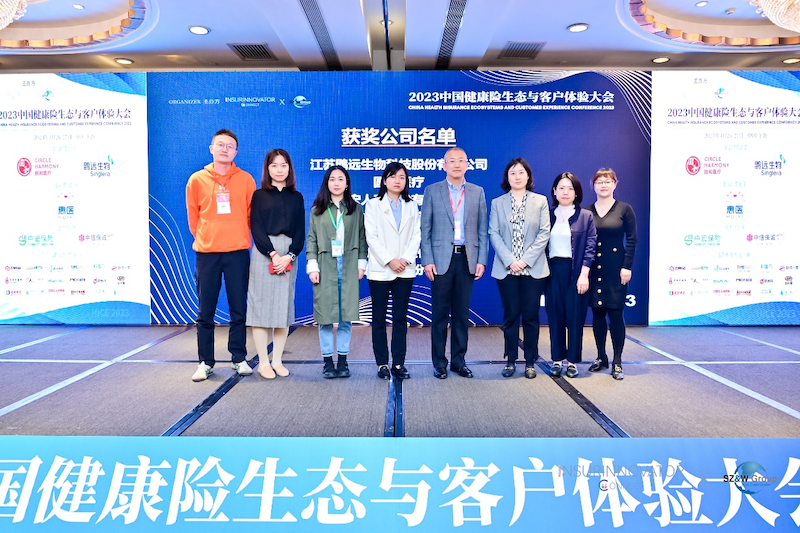 圆满召开！2023中国健康险生态与客户体验大会（上海4.26-4.27）-肽度TIMEDOO