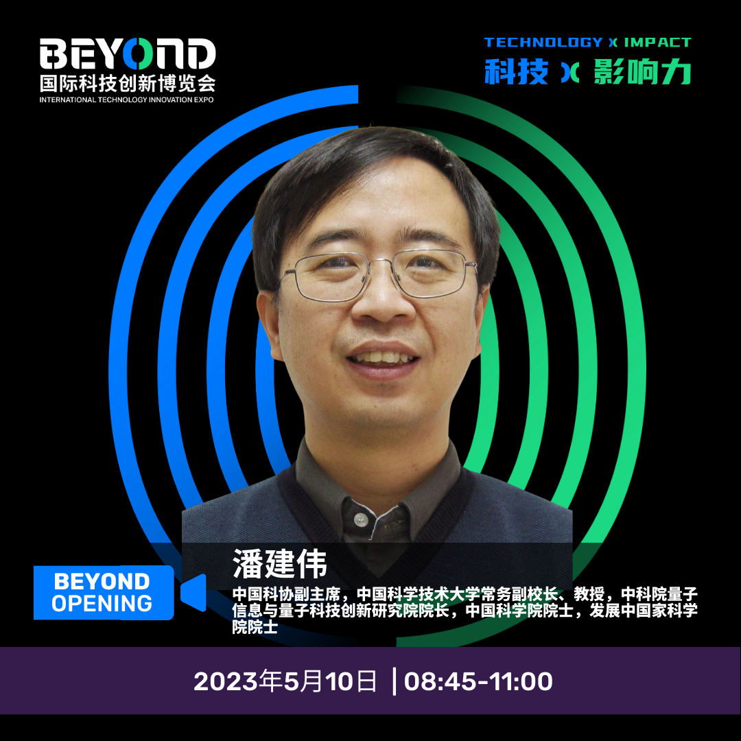 BEYOND强势回归澳门，开幕式嘉宾阵容燃爆！-肽度TIMEDOO