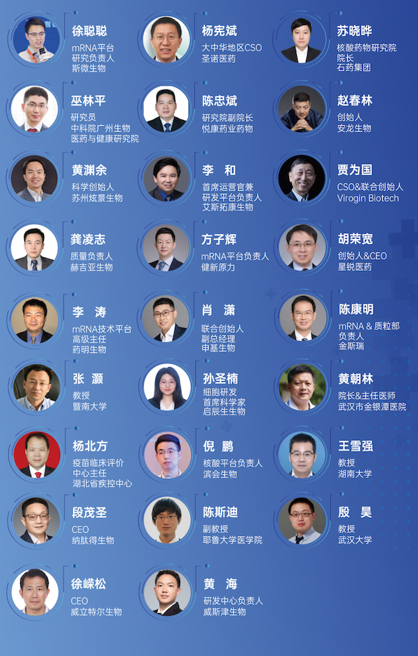 倒计时9天!相约武汉,第二届RNA疗法和新型疫苗产业峰会,这个6月精彩继续!-肽度TIMEDOO