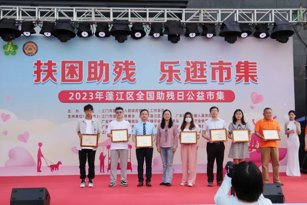 5月21日|江门市启动第三十三次全国助残日系列活动-肽度TIMEDOO