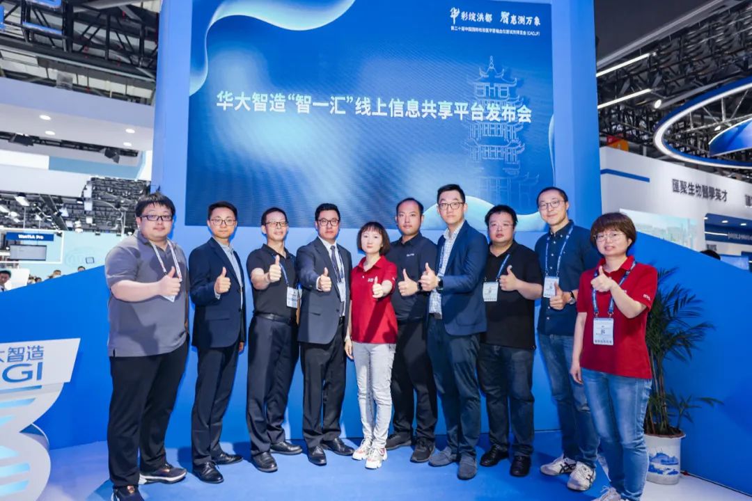 华大智造发布“智一汇”线上信息共享平台，汇聚生态伙伴提供多领域全流程工具-肽度TIMEDOO