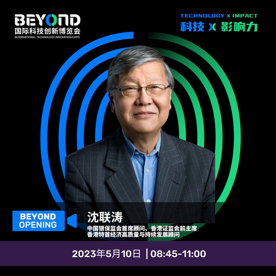 BEYOND强势回归澳门，开幕式嘉宾阵容燃爆！-肽度TIMEDOO
