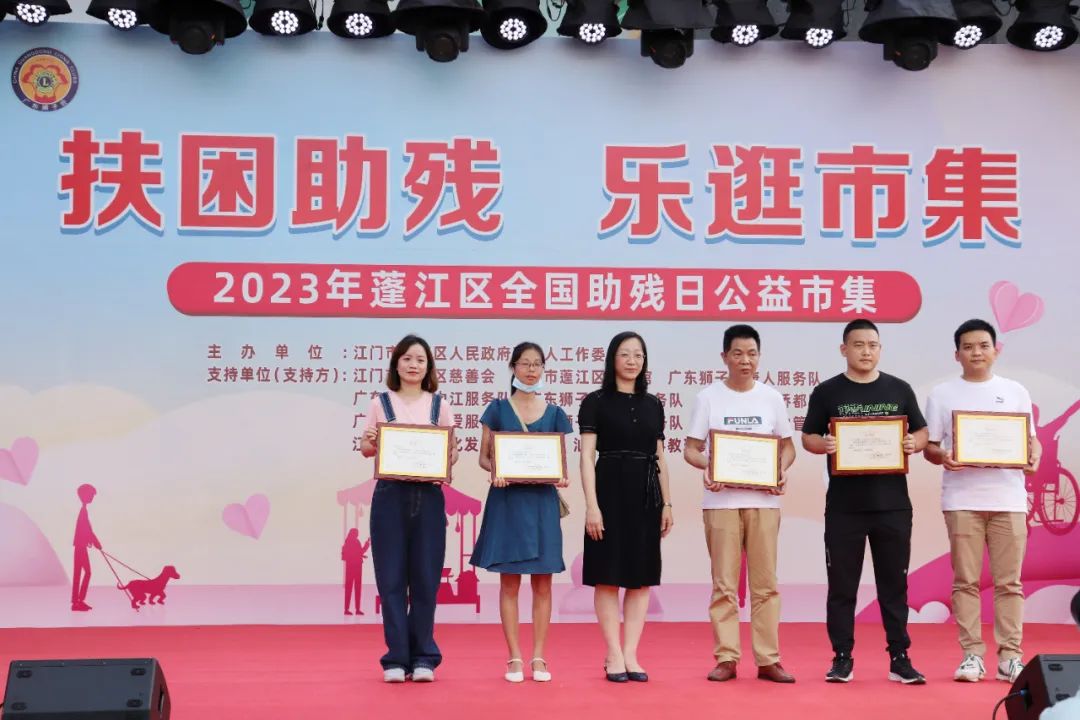 5月21日|江门市启动第三十三次全国助残日系列活动-肽度TIMEDOO