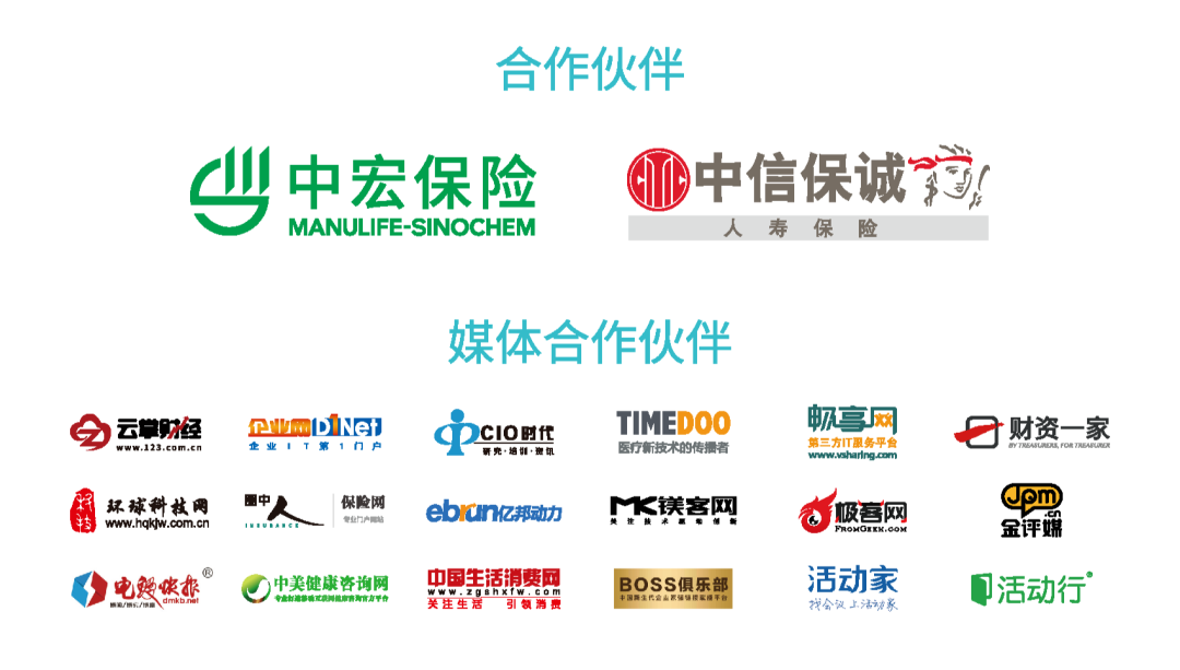 圆满召开！2023中国健康险生态与客户体验大会（上海4.26-4.27）-肽度TIMEDOO