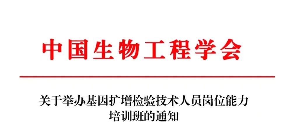 【取证培训】针对ISO15189医学认可实验室内审员、实验室生物安全、基因扩增检验技术、ISO13485医疗器械内审员的培训-肽度TIMEDOO