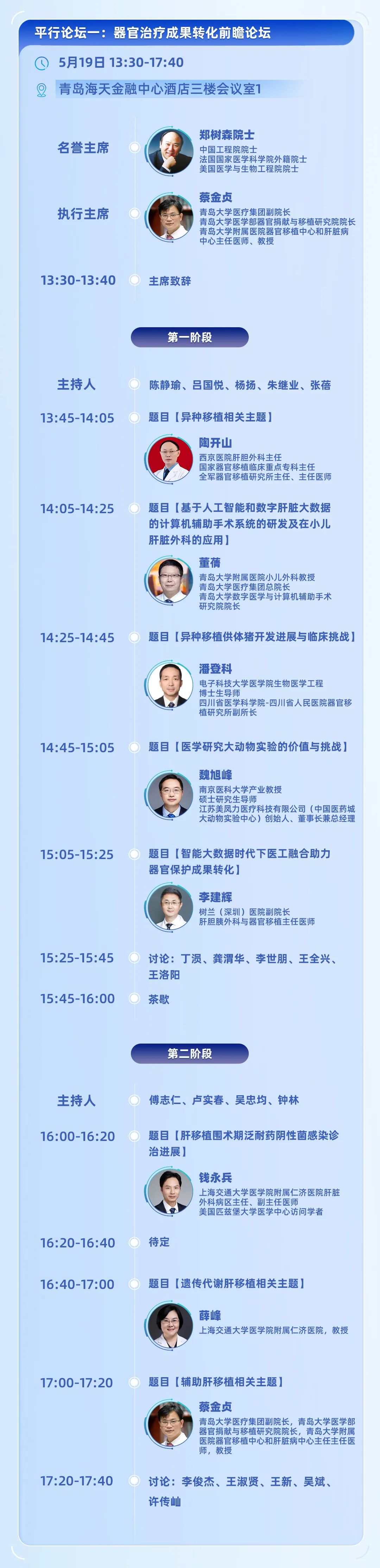 倒计时8天！2023生物科技产业大会即将开幕，大会详细议程隆重发布！-肽度TIMEDOO