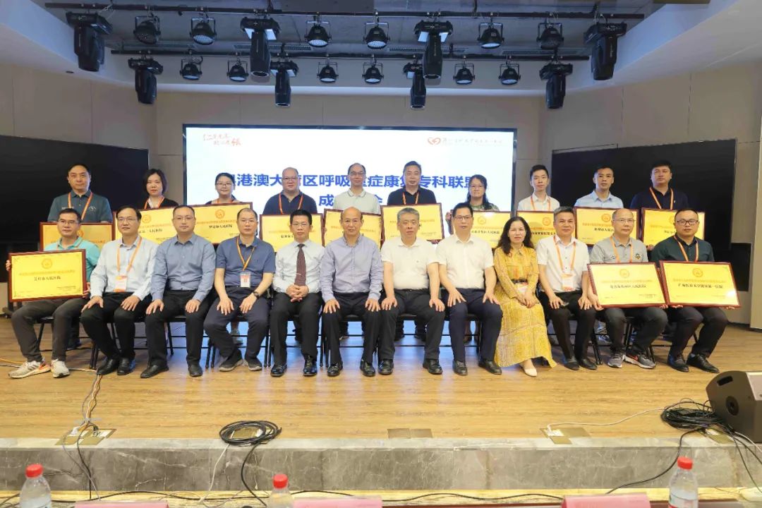 广州医科大学附属第一医院牵头成立粤港澳大湾区呼吸重症康复专科联盟-肽度TIMEDOO