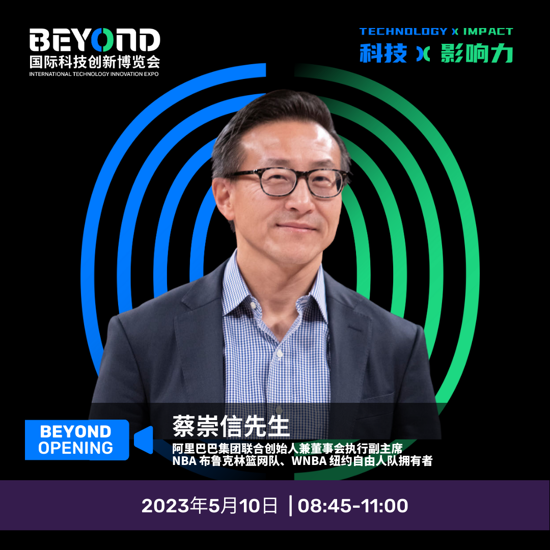 BEYOND强势回归澳门，开幕式嘉宾阵容燃爆！-肽度TIMEDOO