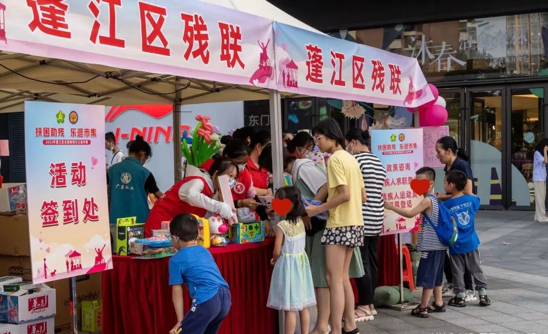 5月21日|江门市启动第三十三次全国助残日系列活动-肽度TIMEDOO