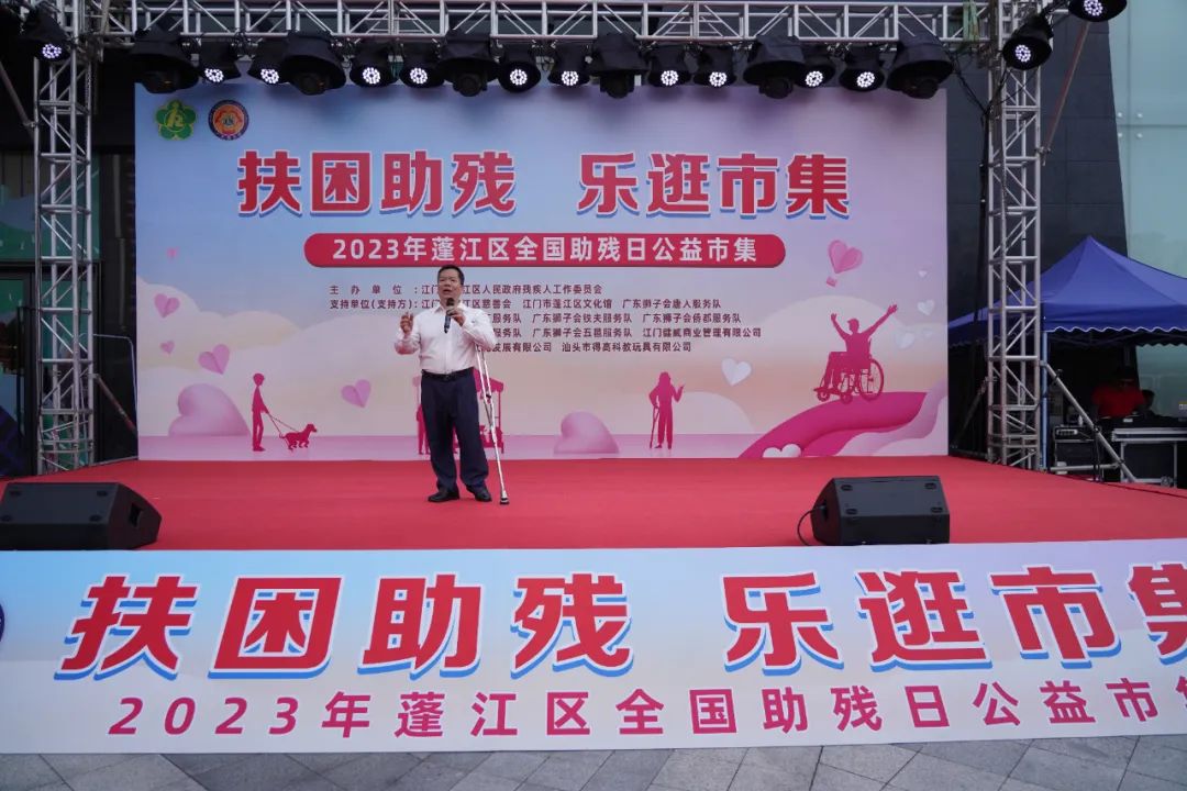 5月21日|江门市启动第三十三次全国助残日系列活动-肽度TIMEDOO