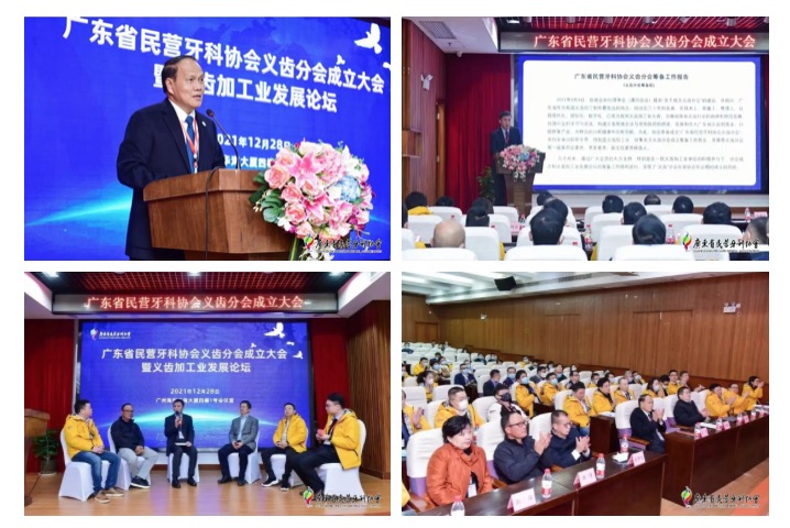 2023年12月6-8日·深圳·【SDHE同期活动】中国数字化义齿产业展览会-肽度TIMEDOO