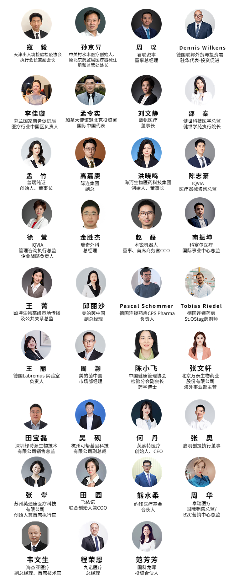 参会攻略【内附最新详细议程】| 欢迎参加2023中国医疗器械出海大会~-肽度TIMEDOO