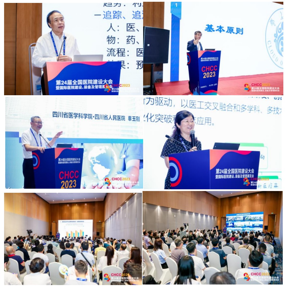 一起向未来,共创美好医院 | 第二十四届全国医院建设大会(CHCC2023)于成都隆重开幕!-肽度TIMEDOO