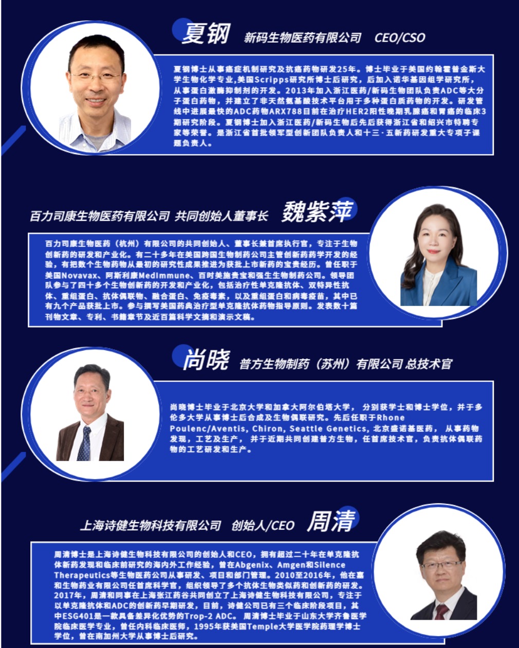 【100张免费票】嘉宾揭秘！双抗/多抗与“魔法子弹”ADC药物最新趋势及国内开发进展-肽度TIMEDOO