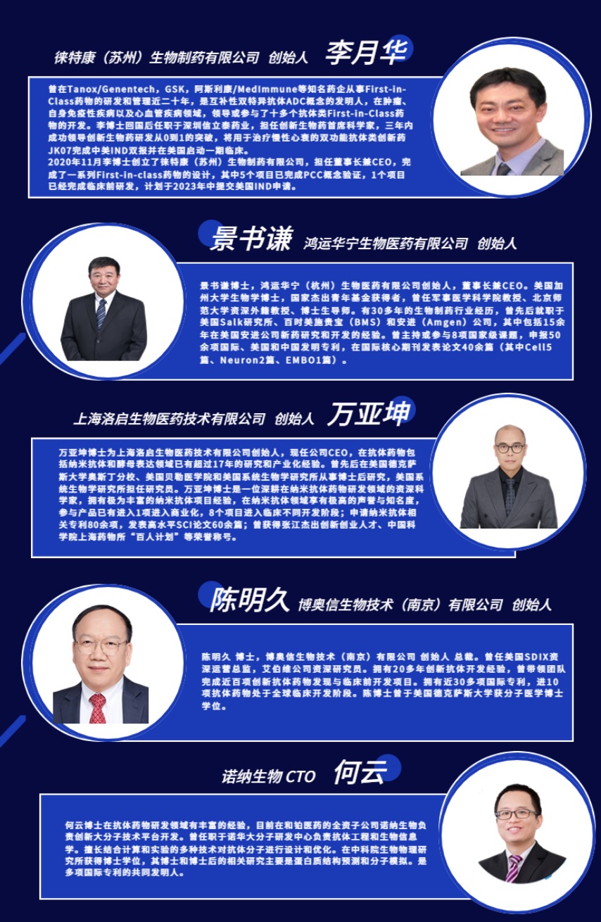【100张免费票】嘉宾揭秘！双抗/多抗与“魔法子弹”ADC药物最新趋势及国内开发进展-肽度TIMEDOO