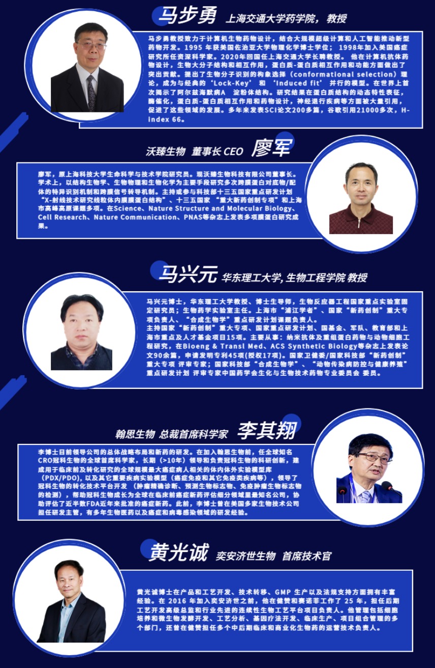 【100张免费票】嘉宾揭秘！双抗/多抗与“魔法子弹”ADC药物最新趋势及国内开发进展-肽度TIMEDOO